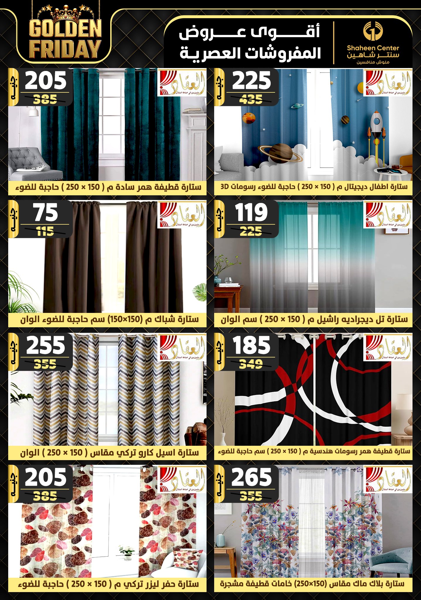 shaheen-center offers from 31oct to 6nov 2024 عروض سنتر شاهين من 31 أكتوبر حتى 6 نوفمبر 2024 صفحة رقم 114